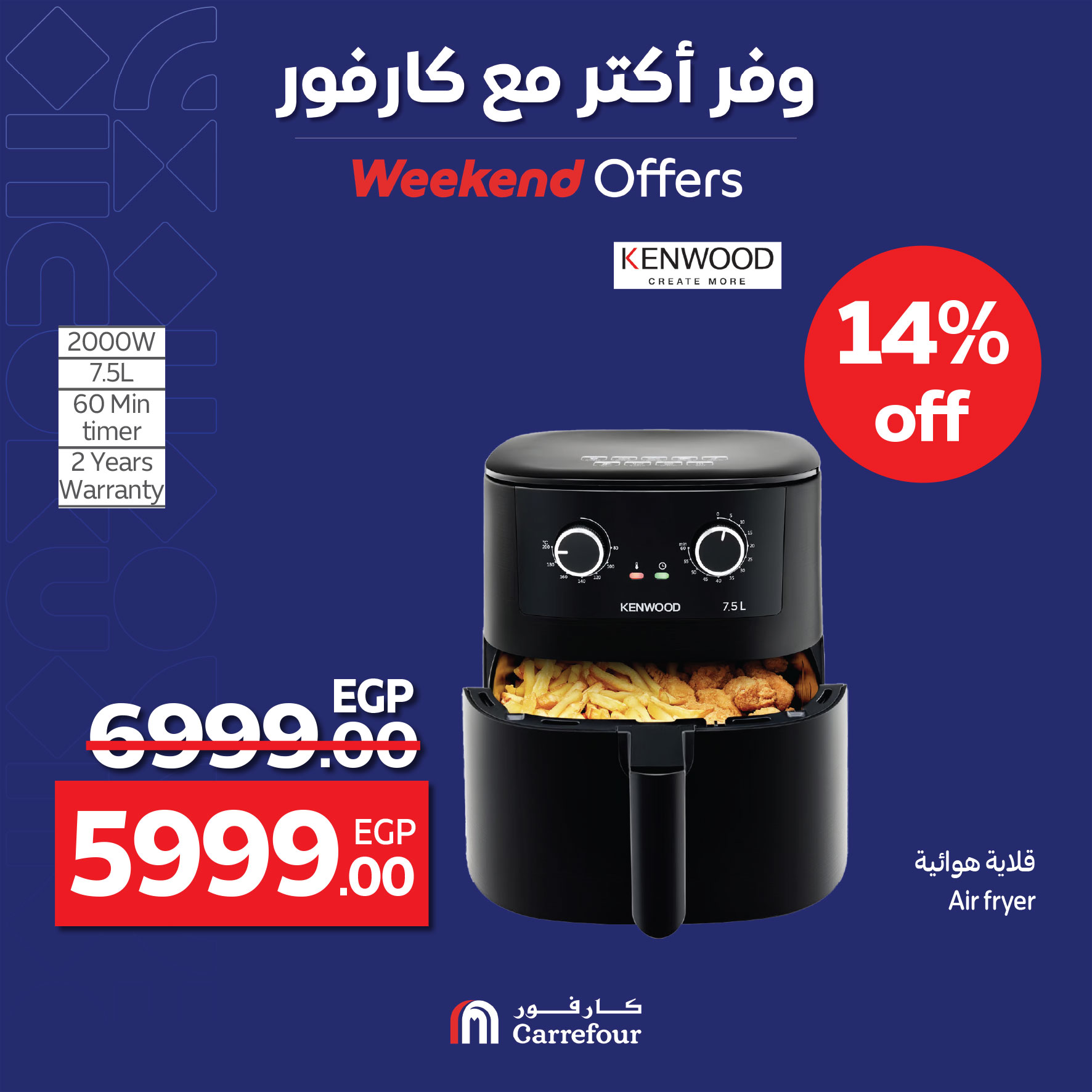 carrefour offers from 4apr to 7may 2025 عروض كارفور من 4 إبريل حتى 7 مايو 2025 صفحة رقم 40